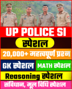 UP Police SI Special Ebook PDF Notes