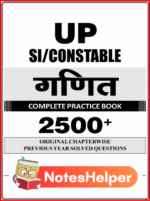 UP Police SI Special Ebook PDF Notes - Image 2