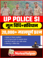 UP Police SI Special Ebook PDF Notes - Image 3